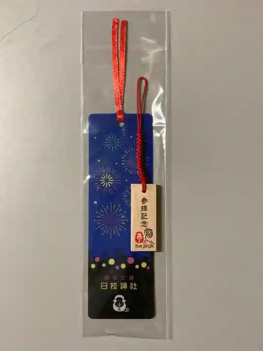 日枝神社の授与品その他