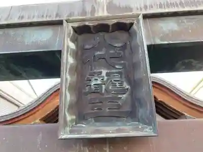 古新宿龍宮神社の建物その他