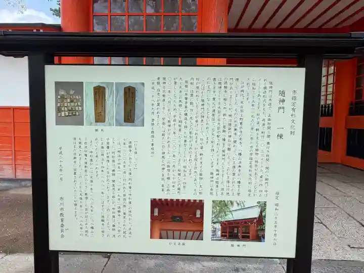 葛飾八幡宮(千葉県)