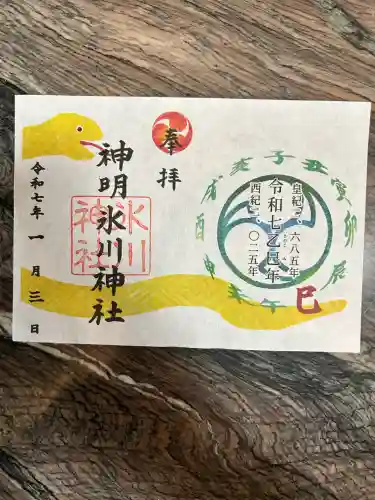 神明氷川神社(東京都)