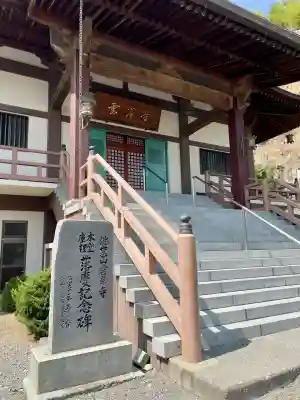 雲岸寺(山梨県)