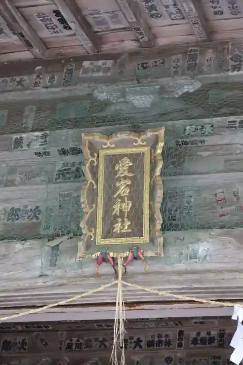 愛宕神社(静岡県)