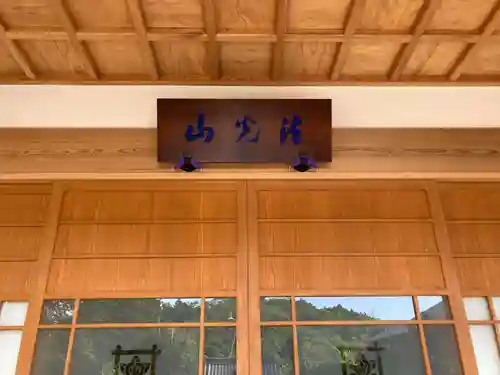 妙立寺(宮城県)