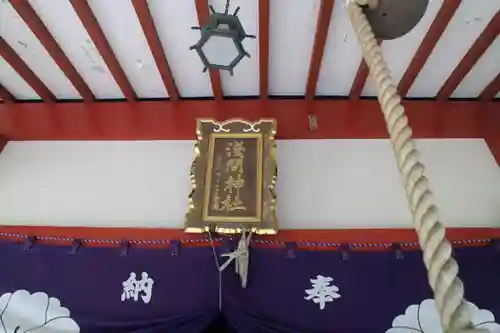 山中浅間神社のその他建物