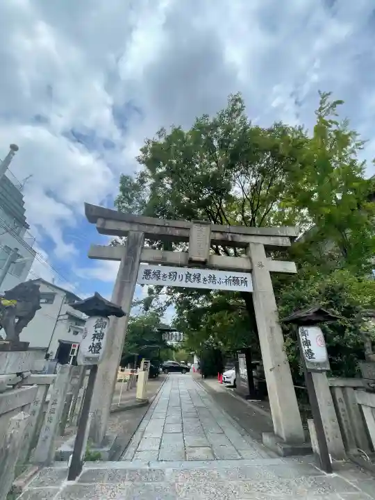 安井金比羅宮(京都府)