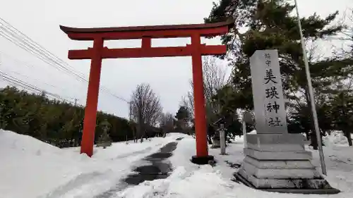 美瑛神社の鳥居