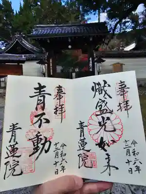 青蓮院門跡(京都府)