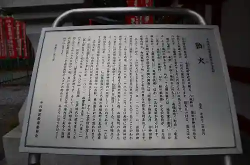 日枝神社の歴史