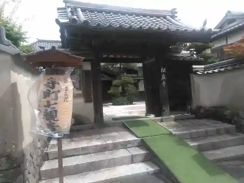 松巌寺の山門