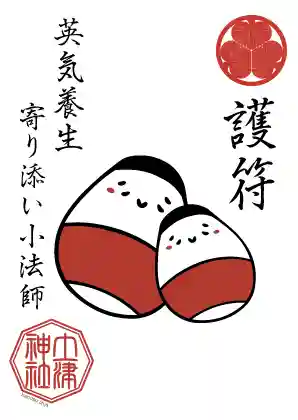 土津神社|こどもと出世の神さまのお守り