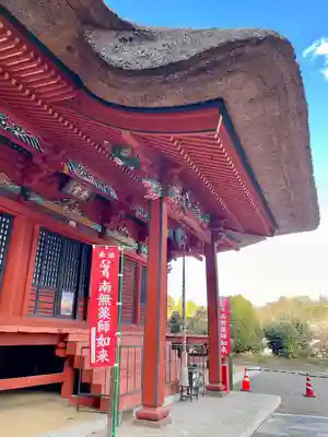医王寺(栃木県)