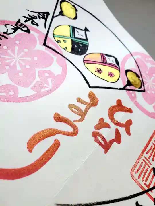 阿邪訶根神社の御朱印