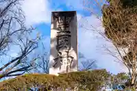 豊国神社(京都府)