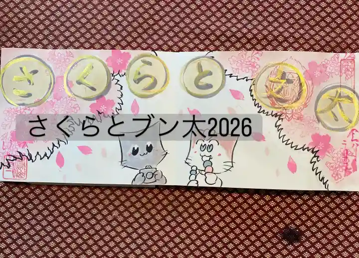 鳳仙寺(栃木県)