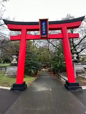 菅原神社(東京都)