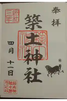 (書置き)