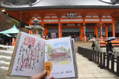 勝尾寺の御朱印