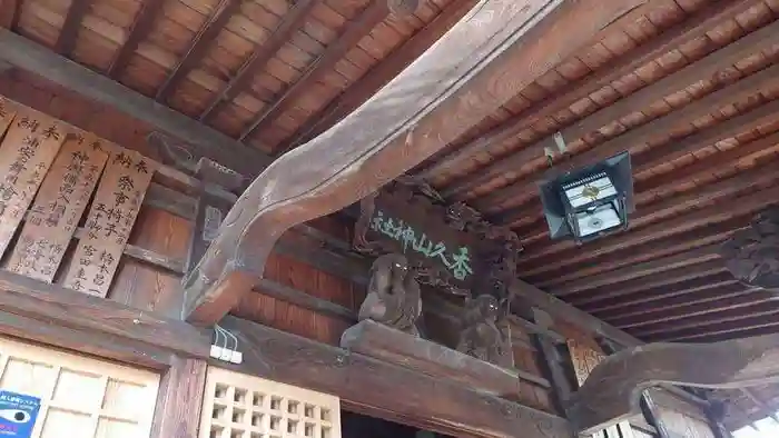 香久山神社の建物その他