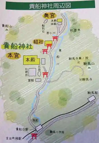 貴船神社のその他建物