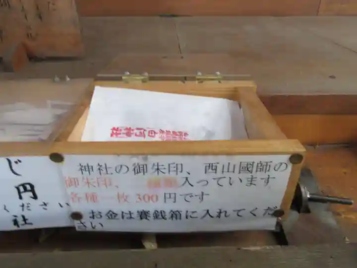 白河神社のその他建物