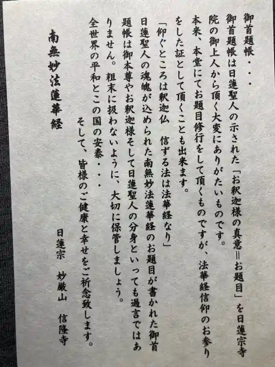 信隆寺(神奈川県)