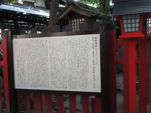 白山神社(新潟県)