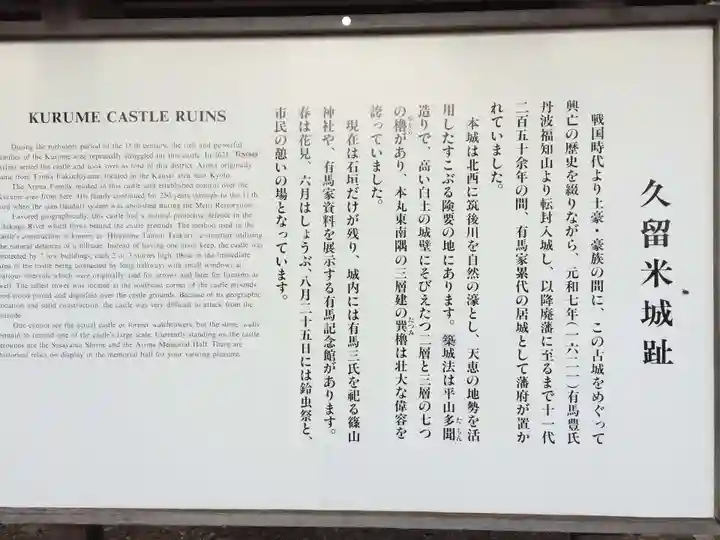 篠山神社(福岡県)