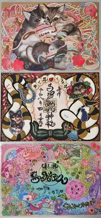 馬場氷川神社の御朱印 2026年04月