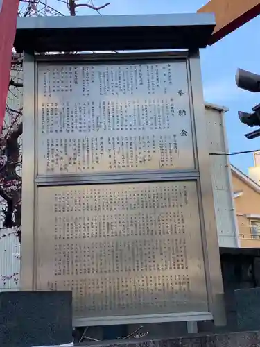 佐賀稲荷神社のその他建物