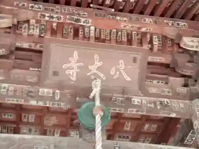 穴太寺(京都府)