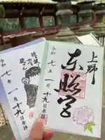 上野東照宮(東京都)