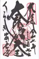 安養寺(岡山県)