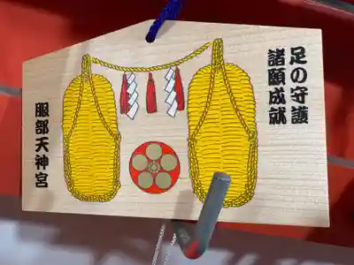 足の神様 服部天神宮(大阪府)
