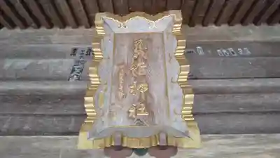 義經神社のその他建物