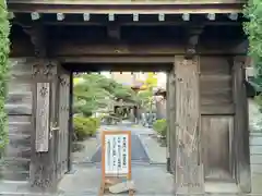 斉年寺(愛知県)