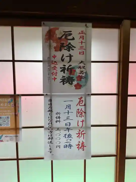 吉祥寺のお祭り