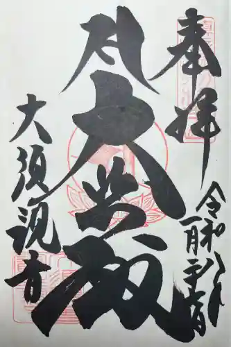 大須観音 （北野山真福寺宝生院）の{uncategorized: "未分類", other: "その他", undefined: "問題あり", building: "その他建物", grave: "お墓", sacred_gate: "鳥居", guardian: "狛犬", statue: "像", buddha: "仏像", history: "歴史", nature: "自然", garden: "庭園", animal: "動物", pagoda: "塔", temizu: "手水舎", mountain_gate: "山門・神門", sanctuary: "本殿・本堂", subordinate: "末社・摂社", art: "芸術", scenery: "景色", jizo: "地蔵", ema: "絵馬", goshuin: "御朱印", omikuji: "おみくじ", items: "授与品その他", amulet: "お守り", goshuincho: "御朱印帳", eats: "食事", festival: "お祭り", votive_dance: "神楽", shichigosan: "七五三参", wedding: "結婚式", experience: "体験その他", initially: "初詣", around: "周辺", anti_infection: "感染症対策"}