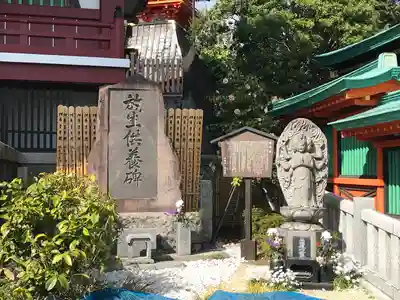 放生寺(東京都)