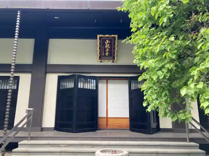 長昌寺(東京都)