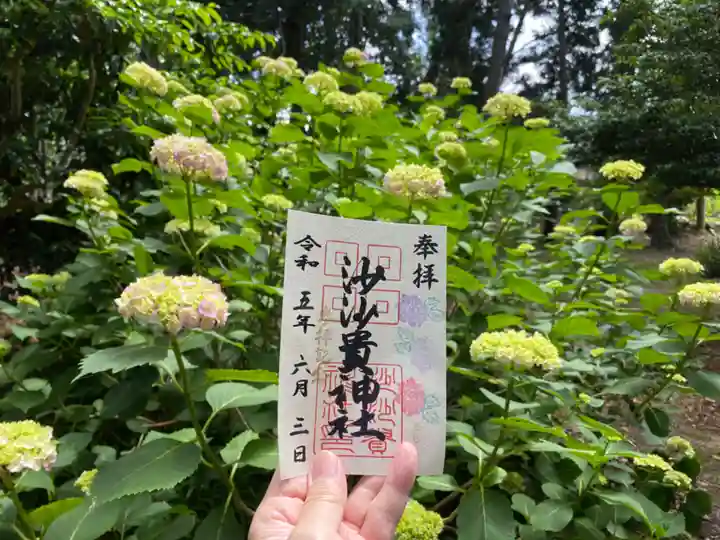 沙沙貴神社(滋賀県)