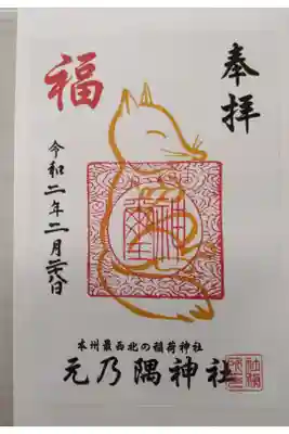 福岡より山口県長門市の日本海に面した絶景な元乃隅神社へ行きました。
