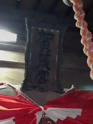 加茂神社のその他建物