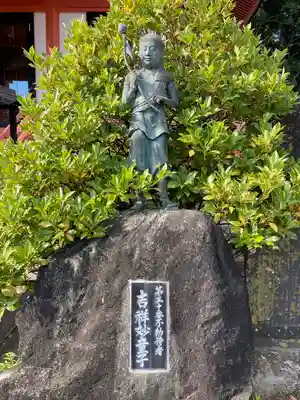 不動院（東光寺）(茨城県)