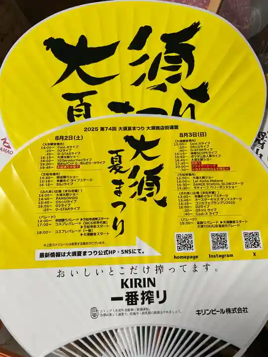 万松寺(愛知県)