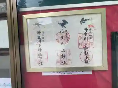 丹生川上神社（中社）(奈良県)