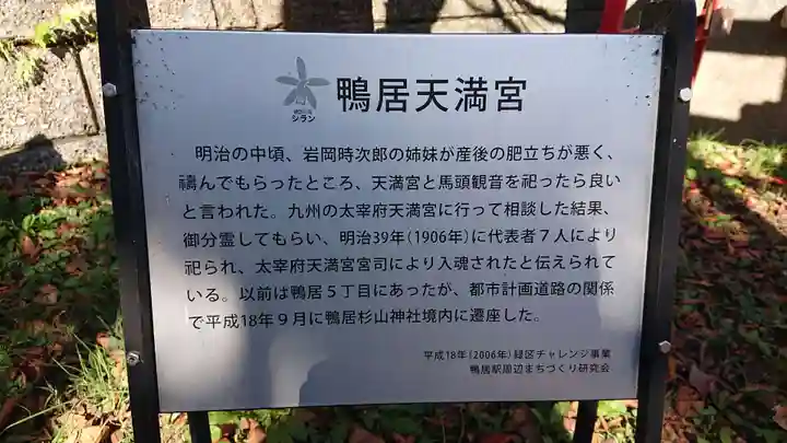 杉山神社のその他建物