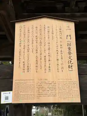 建長寺(神奈川県)