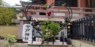 今戸神社(東京都)