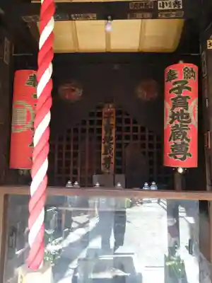 子育地蔵堂(東京都)