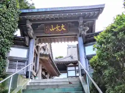 法常寺(宮城県)